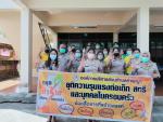 วันที่ 8 มีนาคม 2565 โครงการด้านการพัฒนาสตรีและตรอบครัว ประ